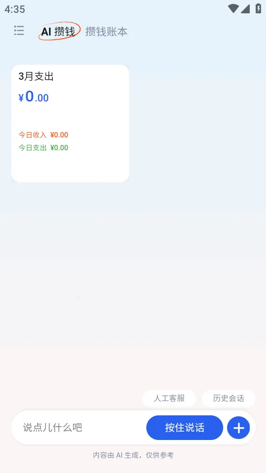 AI��Ǯ��(AI��������ƽ̨)v1.0 ��Ѱ�