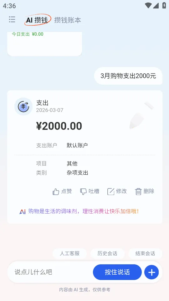 AI��Ǯ��(AI��������ƽ̨)v1.0 ��Ѱ�