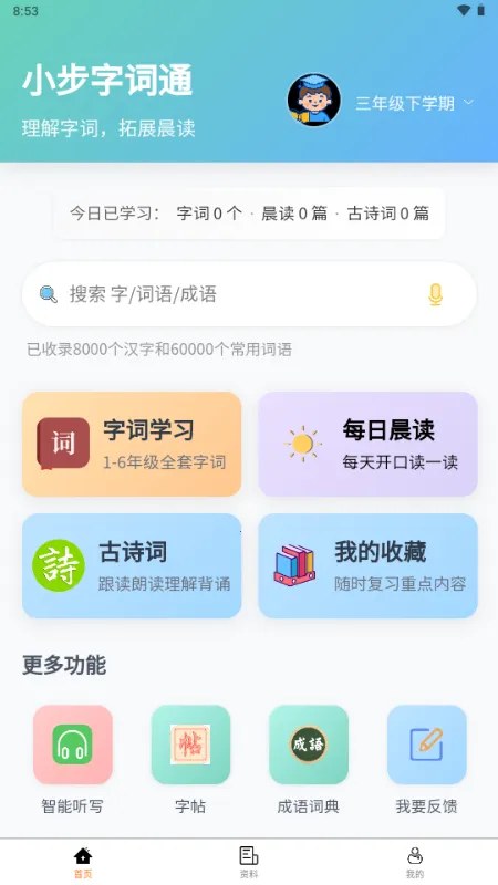 С���ִ�ͨ��׿���ֻ���v1.0.0 ��Ѱ�