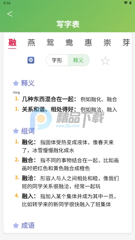 С���ִ�ͨ��׿���ֻ���