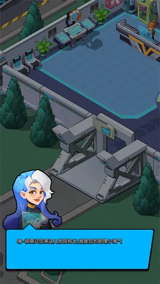 Idle Superpower School(����ѧԺ��Ϸ)