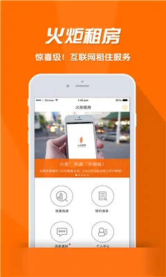 ����ⷿ(�ⷿ����ƽ̨)v4.6 ��׿��