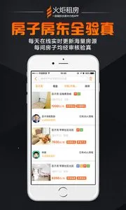 ����ⷿ(�ⷿ����ƽ̨)v4.6 ��׿��