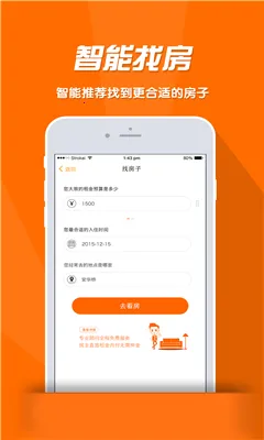 ����ⷿ(�ⷿ����ƽ̨)v4.6 ��׿��