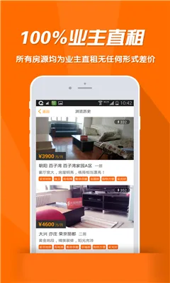 ����ⷿ(�ⷿ����ƽ̨)v4.6 ��׿��