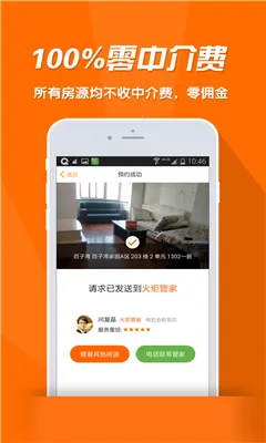 ����ⷿ(�ⷿ����ƽ̨)v4.6 ��׿��