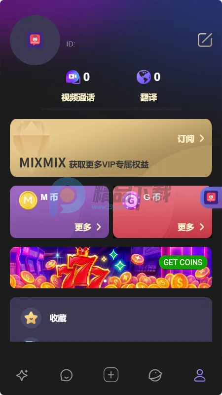 MixMix(AI���⻥��)v1.5.0 �ٷ�����