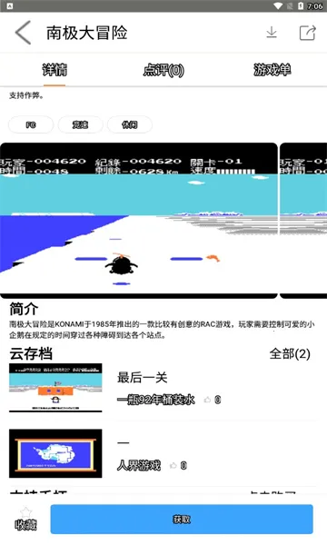 �ϼ���ð��(���ð����Ϸ)v3.1 �ֻ���