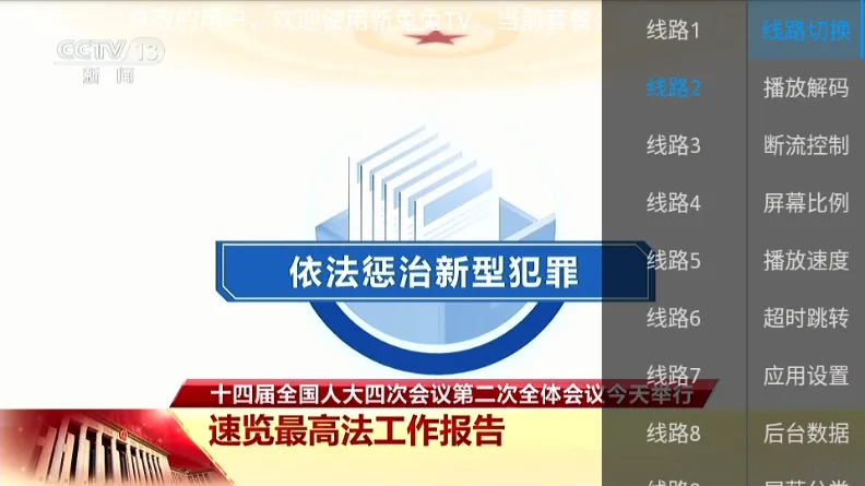 ������TV��׿���ֻ���v1.0.0.0 ��Ѱ�