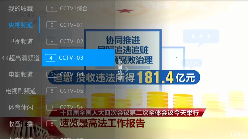 ������TV��׿���ֻ���v1.0.0.0 ��Ѱ�