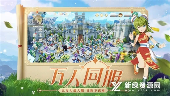 ħ����������(MMO����)v2.0.57.1 �ֻ���