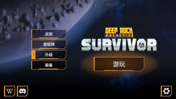 DRG Survivor���������Ҵ��������ֻ���v1.0.14 ��Ѱ�