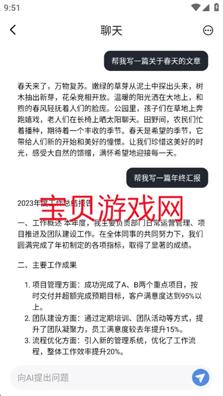 �鴴AI(AI��������)v2.0.0 �ֻ���