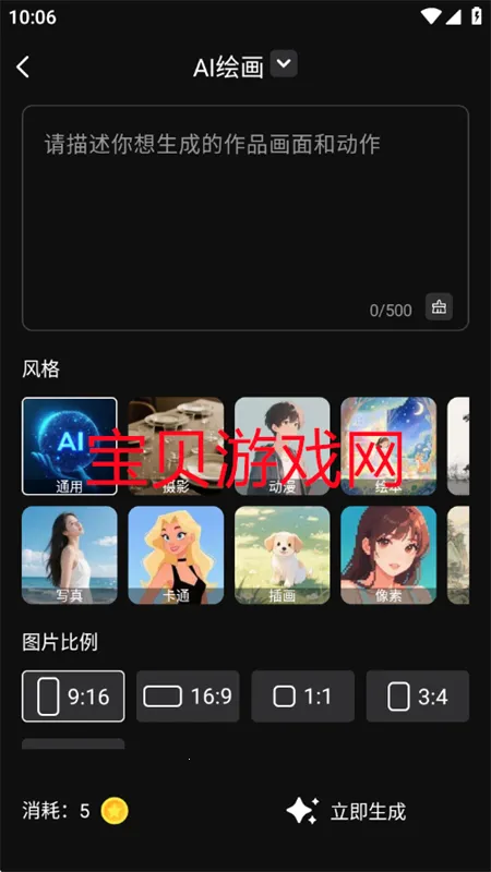 �鴴AI(AI��������)v2.0.0 �ֻ���