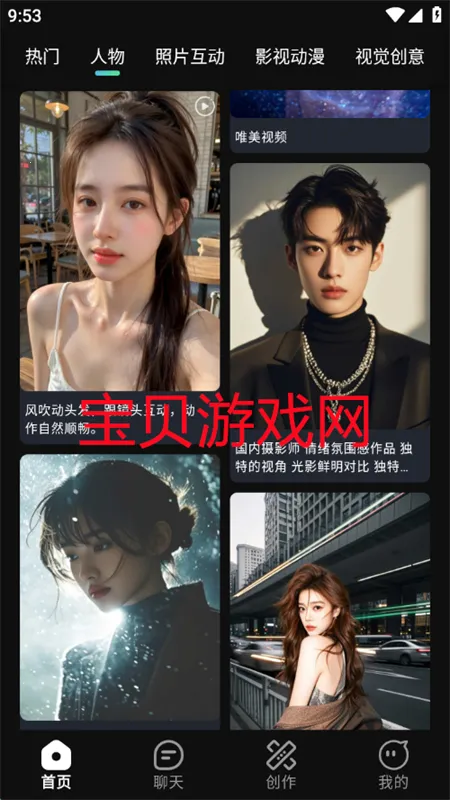 �鴴AI(AI��������)v2.0.0 �ֻ���