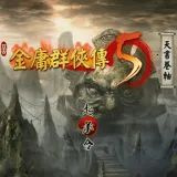 ��ӹȺ����5(��ӹ��������)Cmod-v13.1 �ֻ���