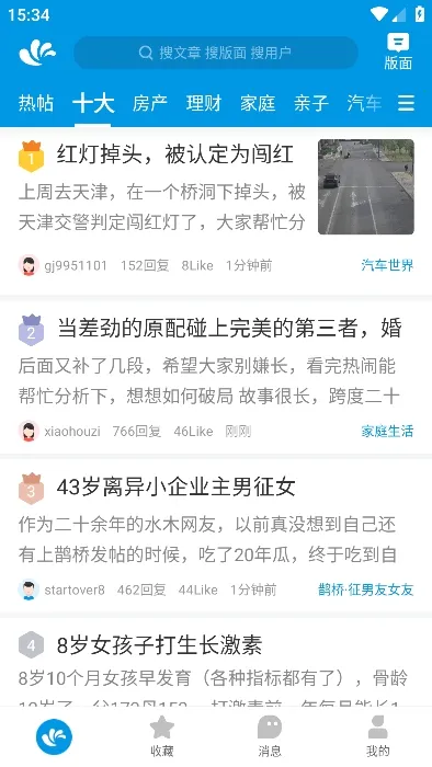 ˮľ����2026���ذ�װv3.5.7 ��׿��