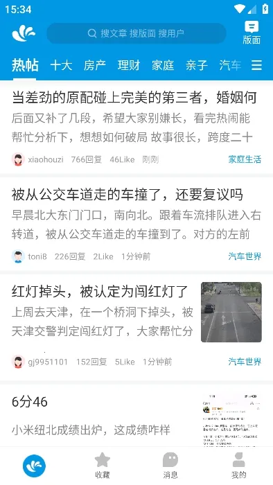 ˮľ����2026���ذ�װv3.5.7 ��׿��