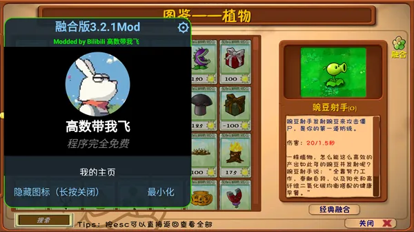 ֲ���ս��ʬ������(ֲ���ս��ʬ)v3.4.2 ��׿��