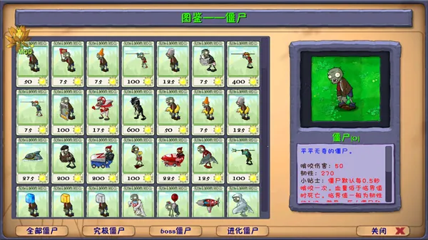 ֲ���ս��ʬ������(ֲ���ս��ʬ)v3.4.2 ��׿��