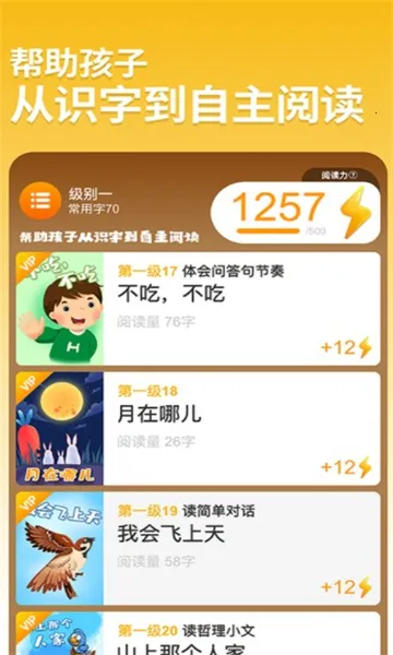 ��С��(��ͯ�������)v3.3.9 �ٷ�����