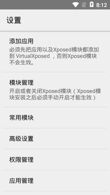 VirtualXposed(������)v0.22.0 ��׿��