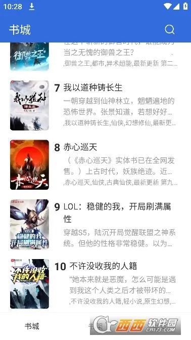 С���Ķ�2026���ذ�װv1.8.5 �ٷ�����