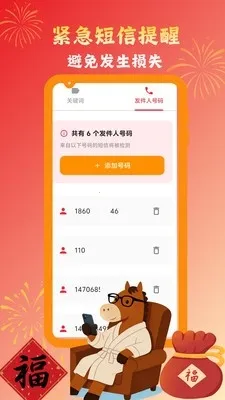 Ų��Ų��������������(Ų����������)v1.0.8 ��׿��