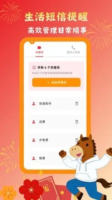 Ų��Ų��������������(Ų����������)v1.0.8 ��׿��