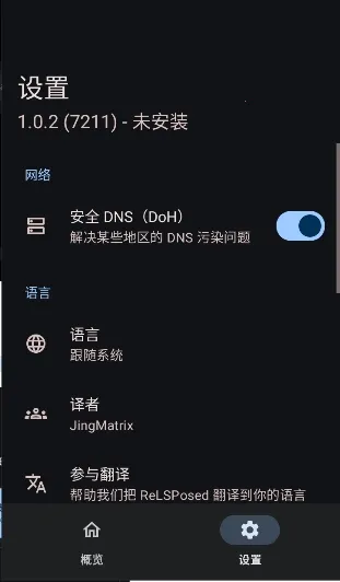 ReLSPosed(��׿ģ�����)v1.9.3 ��׿��