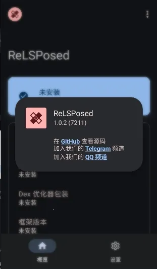 ReLSPosed(��׿ģ�����)v1.9.3 ��׿��