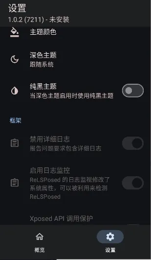 ReLSPosed(��׿ģ�����)v1.9.3 ��׿��