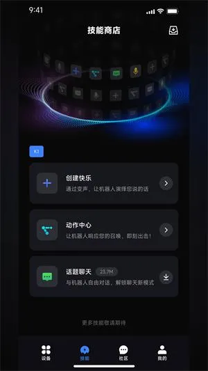 robosenAI2026���°汾v6.32.20260209 ��׿��