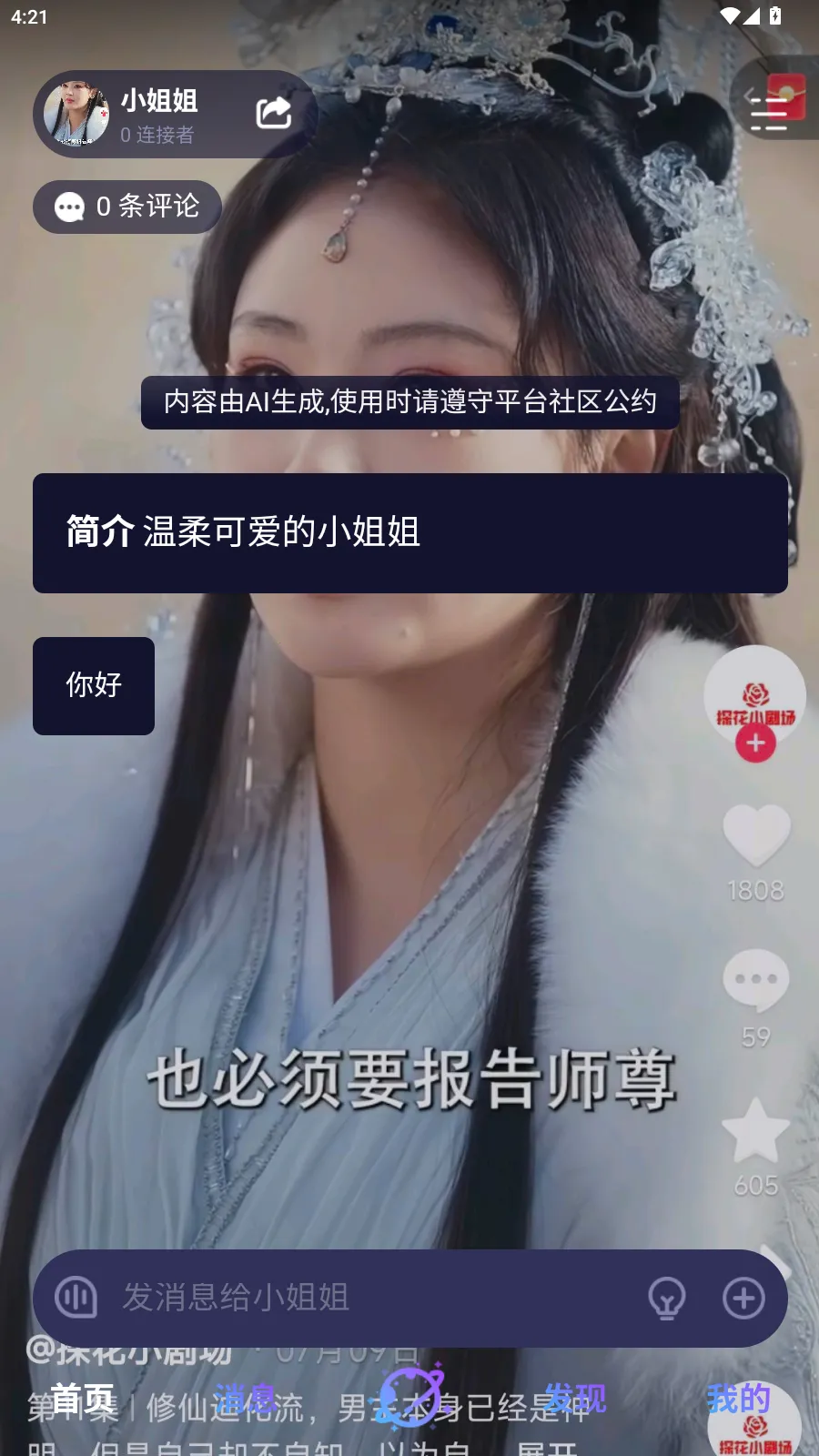 ��Ԫai����(ai��������)v1.0.0 �ֻ���