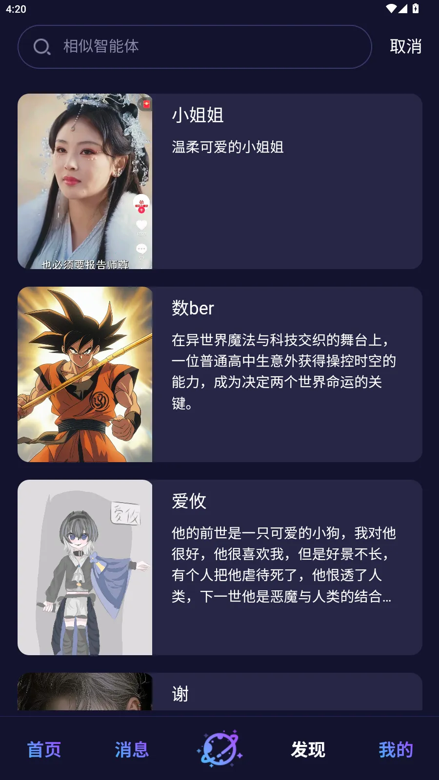 ��Ԫai����(ai��������)v1.0.0 �ֻ���