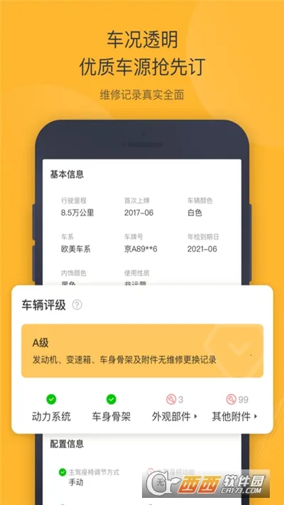 ���ݶ��ֳ�(���ֳ���������)v6.2.2 �ֻ���