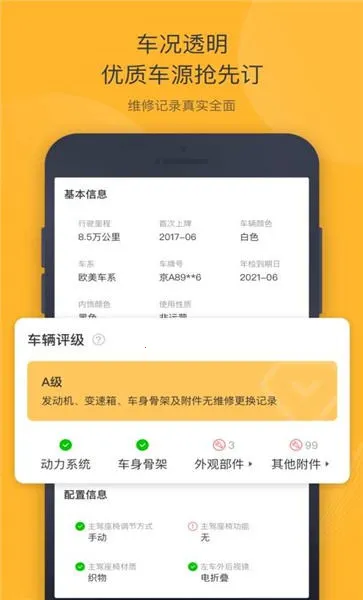 ���ݶ��ֳ�(���ֳ���������)v6.2.2 �ֻ���