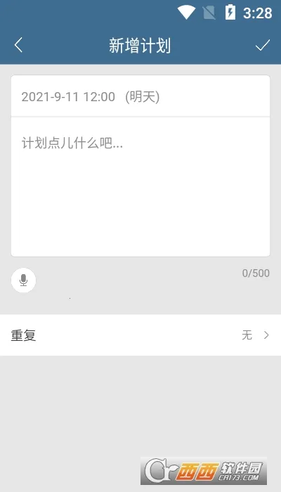 �ƻ���(ʱ���������)v6.36.4 �ٷ�����