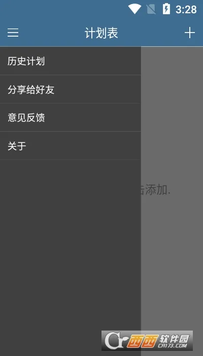 �ƻ���(ʱ���������)v6.36.4 �ٷ�����