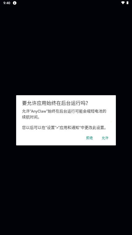 AnyClaw��Դ��(��׿AI��̹���)