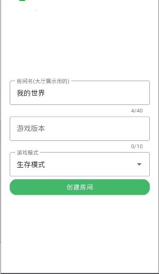 基岩版局域网联机助手2026最新版本 基岩版局域网联机助手2026最新版本