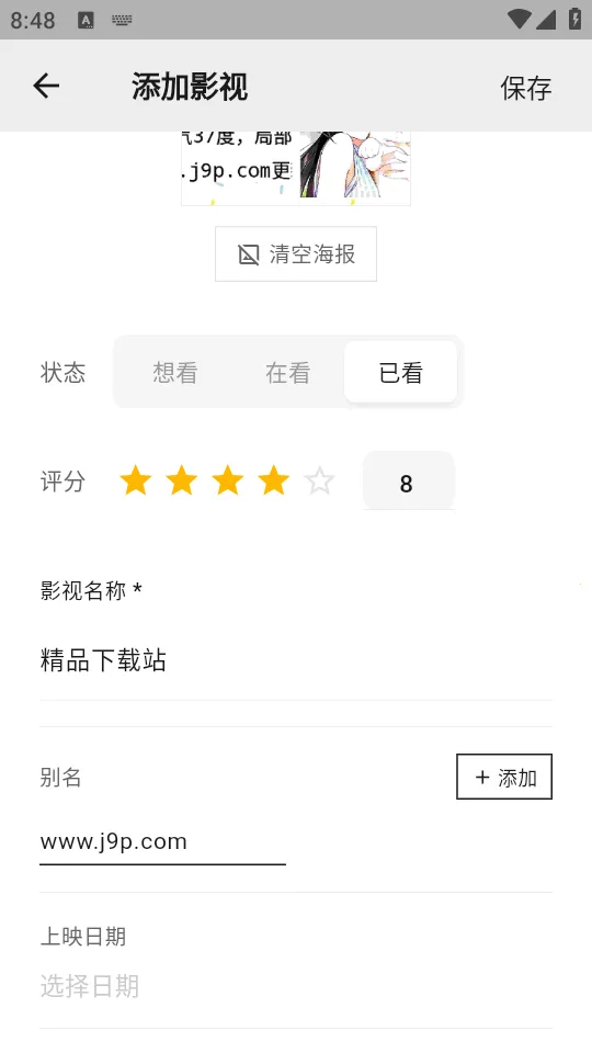 MookNote�ʼ�(Ӱ���鼮��¼)v0.1.5 ��Ѱ�