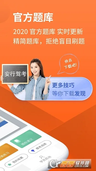 ���мݿ���׿���ֻ���v3.0.22 �ٷ�����