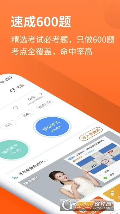 ���мݿ���׿���ֻ���v3.0.22 �ٷ�����