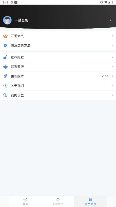 ���мݿ���׿���ֻ���v3.0.22 �ٷ�����