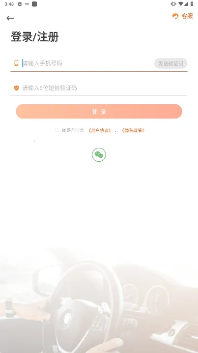 ���мݿ���׿���ֻ���v3.0.22 �ٷ�����