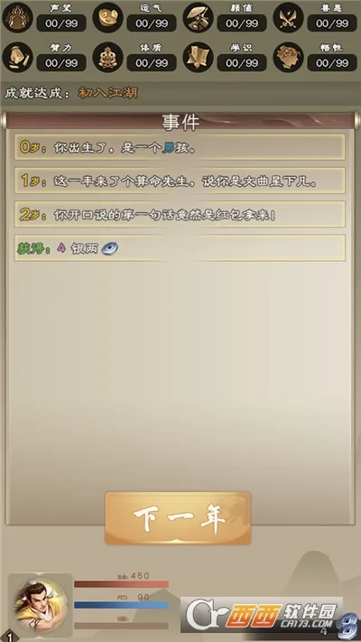 ����������(����������Ϸ)v7.9.1 ��׿��