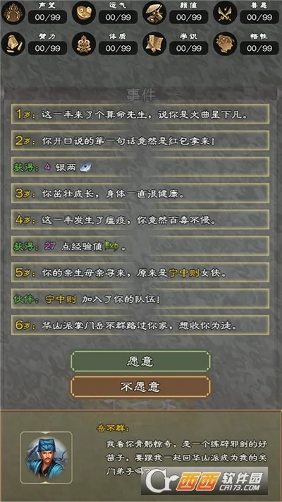 ����������(����������Ϸ)v7.9.1 ��׿��