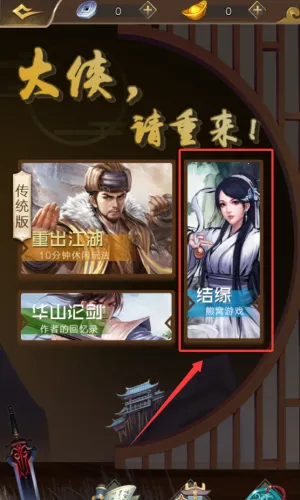 大侠请重来(武侠文字游戏) 大侠请重来(武侠文字游戏)