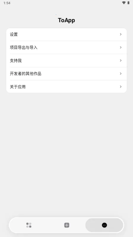 ToApp��ҳתӦ�ù���2026���ذ�װv1.4.0 �ٷ�����